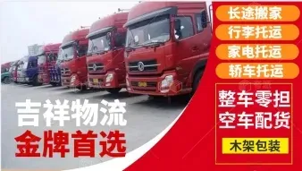 1、最新hx貨運網(wǎng)站服務-快速發(fā)貨
2、專業(yè)hx貨運網(wǎng)站查詢-最新物流信息
3、安全可靠hx貨運網(wǎng)站推薦-快遞服務
4、高效便捷hx貨運網(wǎng)站平臺-貨物配送
5、智能化hx貨運網(wǎng)站系統(tǒng)-實時跟蹤貨物