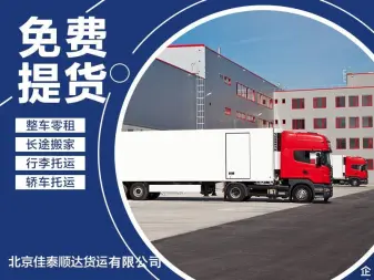 1、貨運物流哪家劃算些啊最新解析，快速送達需求滿足

2、選擇貨運物流哪家劃算些啊最新推薦，經(jīng)濟實惠服務(wù)貼心

3、貨運物流哪家劃算些啊最新挑選，快速安全物流選擇

4、貨運物流哪家劃算些啊最新比較，價格實惠服務(wù)優(yōu)質(zhì)

5、貨運物流哪家劃算些啊最新大比拼，快速準(zhǔn)時送達

6、貨運物流哪家劃算些啊最新評測，快捷高效服務(wù)到位

7、貨運物流哪家劃算些啊最新排名，專業(yè)物流服務(wù)速達

8、貨運物流哪家劃算些啊最新推薦，快速便捷服務(wù)保障

9、貨運物流哪家劃算些啊最新選擇，快捷服務(wù)優(yōu)質(zhì)安全