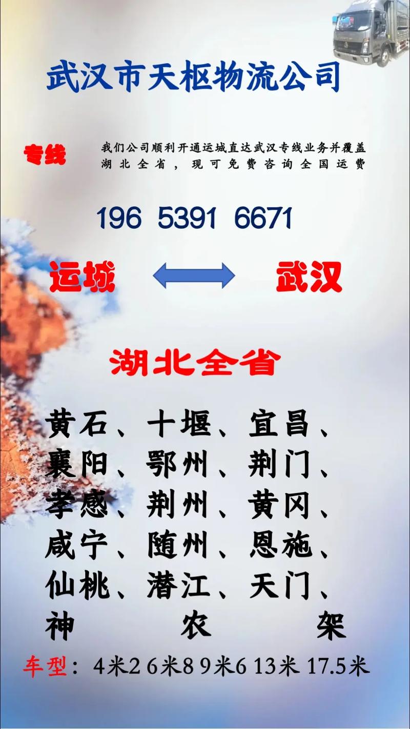 貨運汽車到武漢要多久到貨運汽車到武漢要多久到達