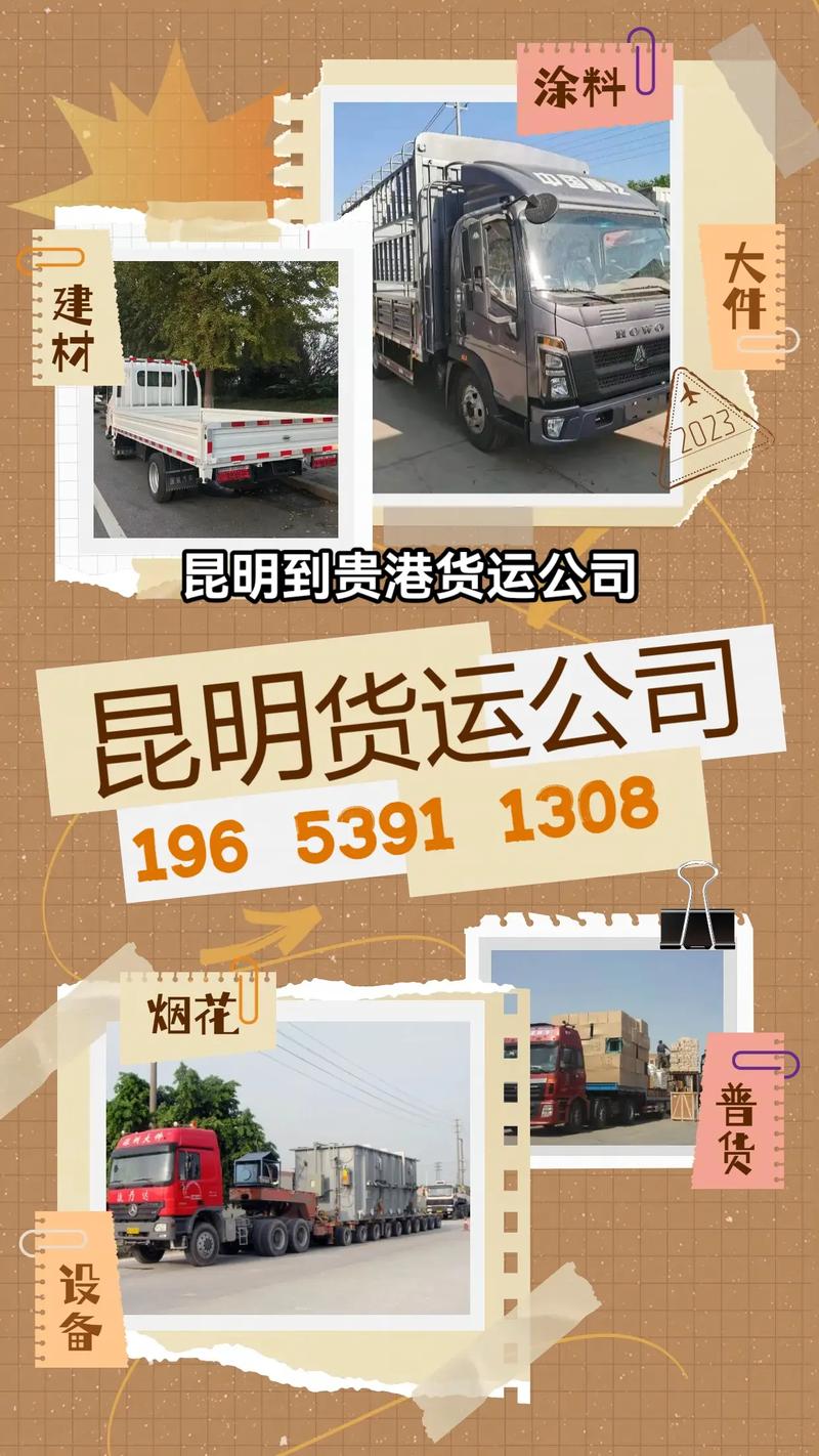 昆明貨運(yùn)局電子商務(wù)賬戶昆鐵貨運(yùn)電子商務(wù)賬號(hào)