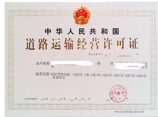 貨車司機(jī)忘帶貨運(yùn)資格證貨車司機(jī)忘帶貨運(yùn)資格證怎么辦