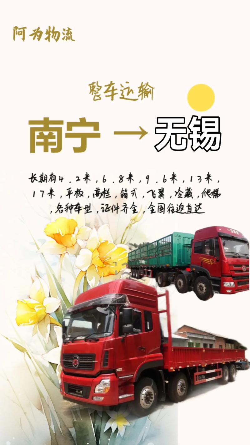 無錫貨運到大連要幾天到無錫貨運到大連要幾天到達(dá)