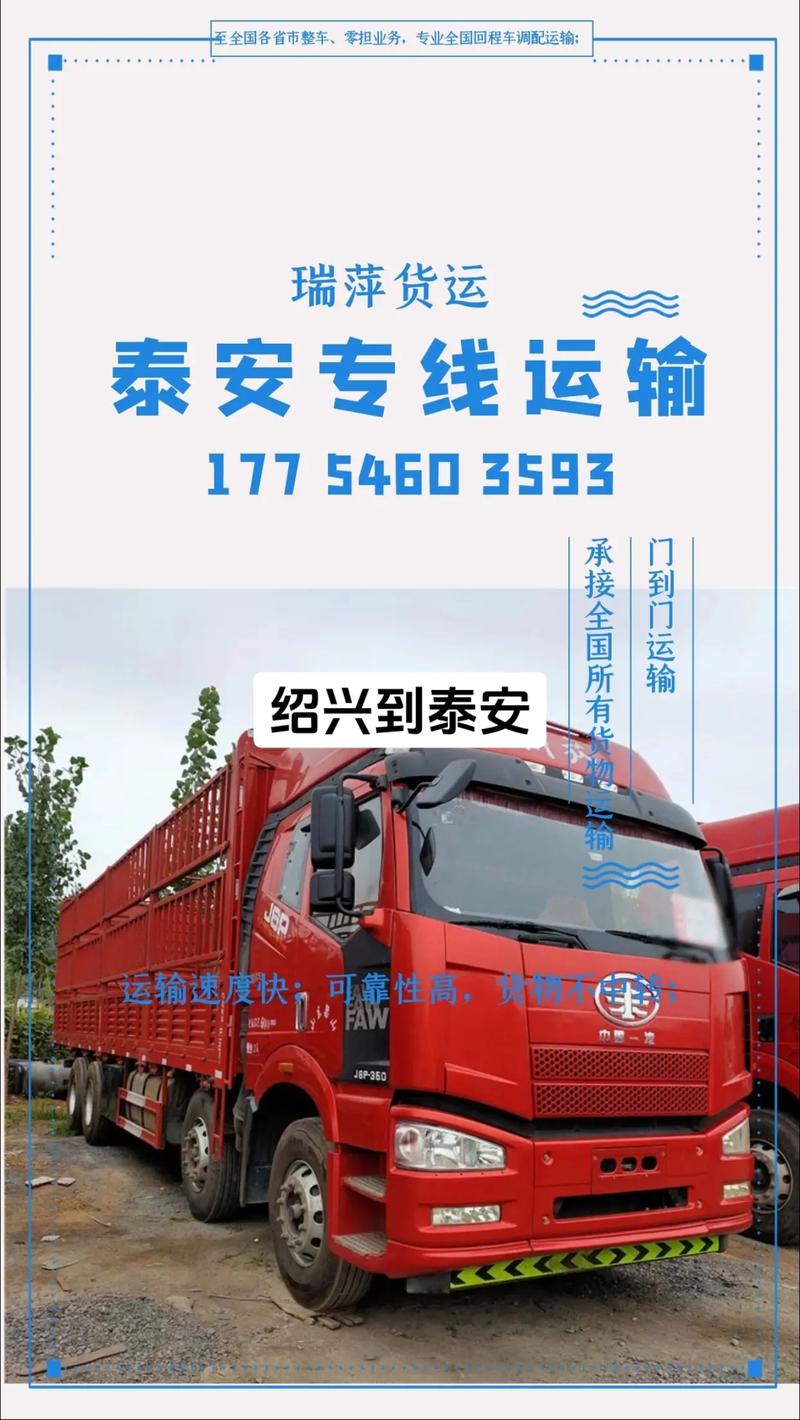 紹興市貨運(yùn)信息部紹興市貨運(yùn)信息部電話