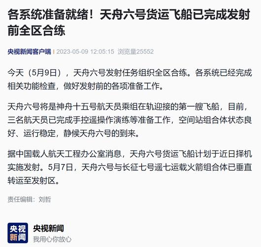 小型可返回貨運(yùn)飛船價(jià)格小型可返回貨運(yùn)飛船價(jià)格多少