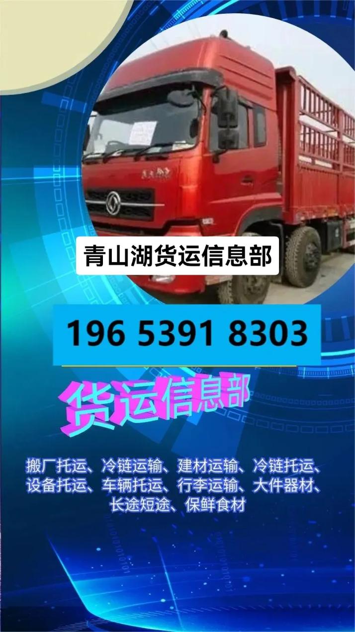 廣西省貨運信息部廣西貨運信息部電話