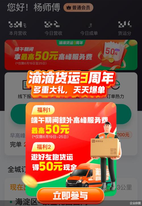 滴滴貨運一單送多個地方滴滴貨運一單送多個地方怎么辦