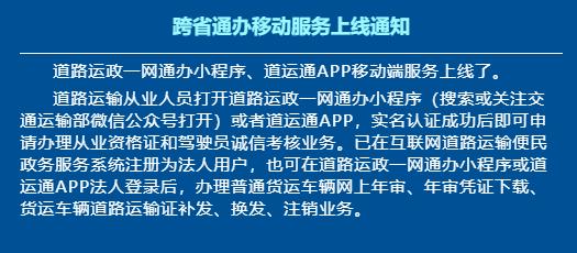 長沙貨運資格證在哪年審長沙貨運資格證在哪年審的