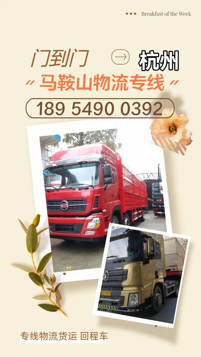 馬鞍山發(fā)往太原貨運物流馬鞍山發(fā)往太原貨運物流多少錢