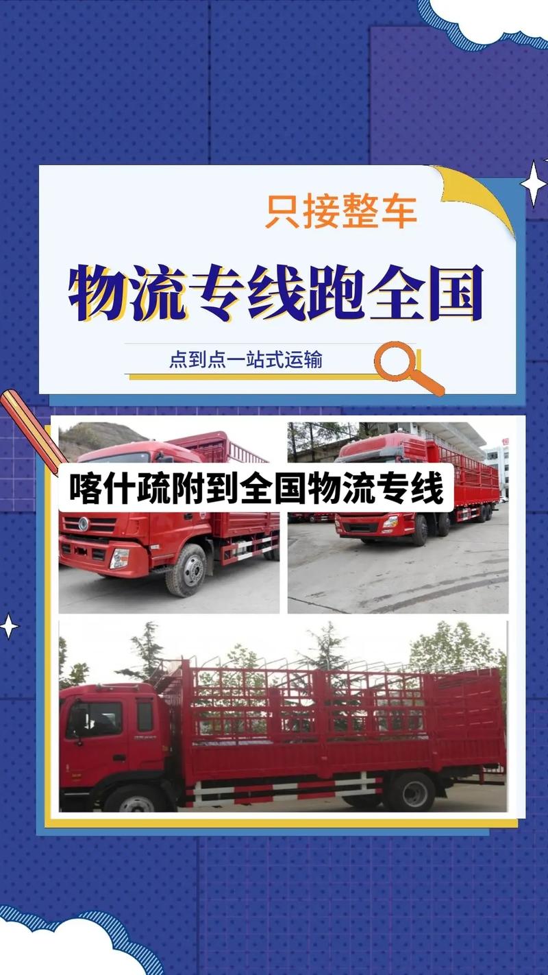 寧波到喀什火車貨運(yùn)站寧波到喀什火車貨運(yùn)站時(shí)刻表