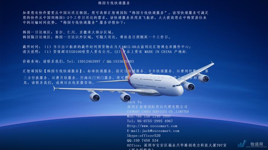 深圳注冊國際貨運代理人深圳注冊國際貨運代理人條件