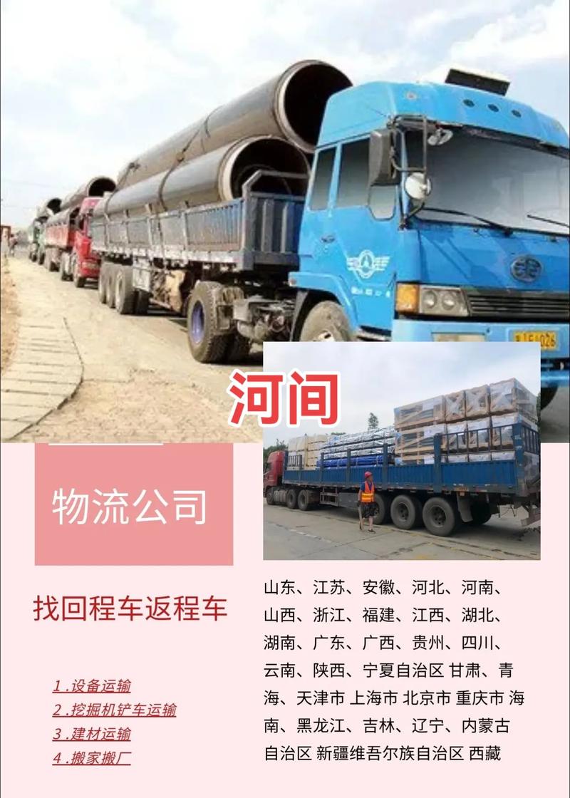 上海到蘭州貨運(yùn)包車(chē)價(jià)格上海到蘭州貨運(yùn)包車(chē)價(jià)格表