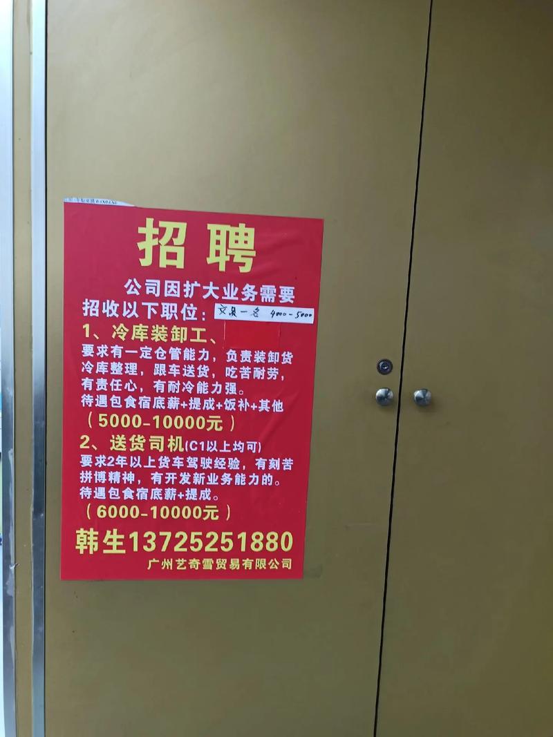 聘貨運(yùn)司機(jī)5千送貨 裝卸聘貨運(yùn)司機(jī)5千送貨 裝卸工怎么樣