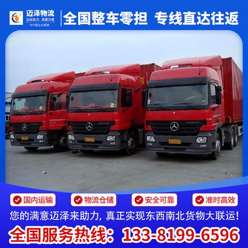 上海到泰安大件貨運價格上海到泰安大件貨運價格表