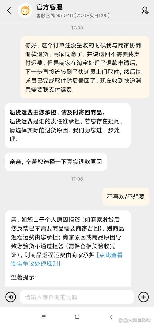 淘寶退貨運費的風險淘寶退貨運費的風險有哪些