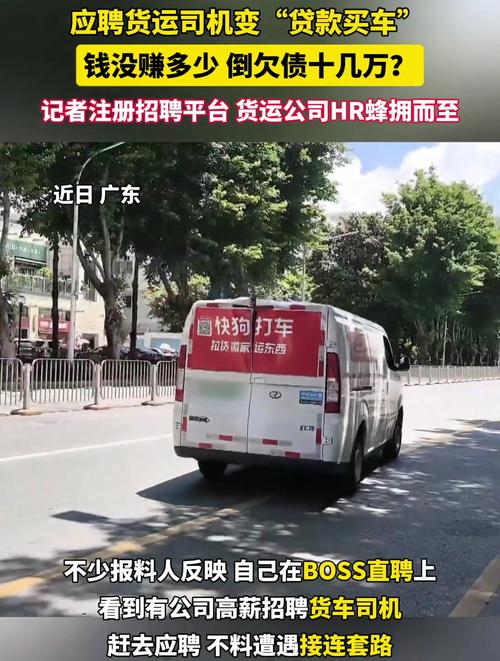 石巖貨運(yùn)司機(jī)招聘網(wǎng)石巖貨運(yùn)司機(jī)招聘網(wǎng)最新招聘