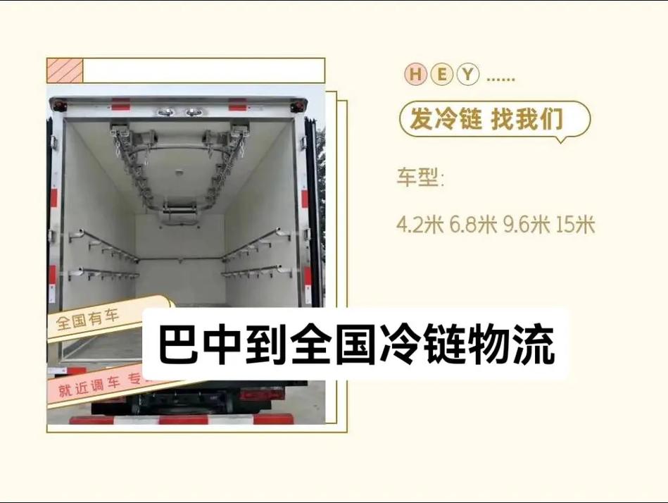 上海到巴中整車貨運價格上海到巴中整車貨運價格表