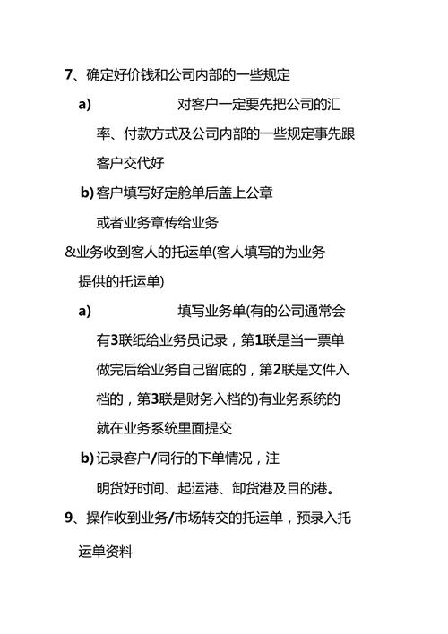 上海貨運代理創(chuàng)新服務(wù)平臺上海貨代操作流程