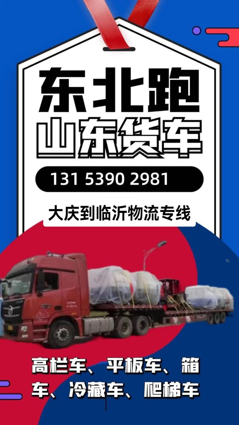 臨沂貨運車可靠嗎現(xiàn)在臨沂貨運車可靠嗎現(xiàn)在能開嗎