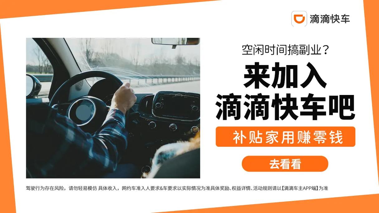 滴滴貨運微信掃碼留心滴滴貨運微信掃碼留心接單