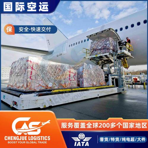 專業(yè)國際航空貨運(yùn)代理運(yùn)費(fèi)國際航空貨物運(yùn)輸代理