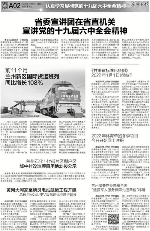 蘭州貨運(yùn)部停運(yùn)時間查詢蘭州貨運(yùn)部停運(yùn)時間查詢表