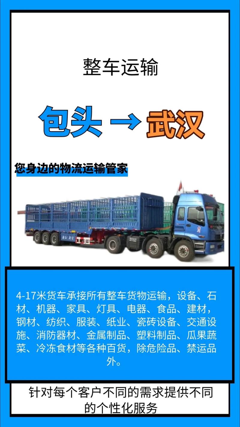 武漢貨運(yùn)物流價(jià)格多少錢武漢貨運(yùn)物流價(jià)格多少錢一噸