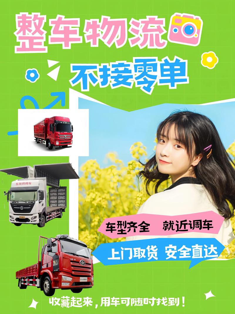 棗莊貨運(yùn)公司官網(wǎng)電話棗莊貨運(yùn)公司官網(wǎng)電話號碼