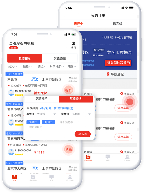 湖北網(wǎng)絡(luò)貨運(yùn)平臺(tái)下載網(wǎng)址湖北網(wǎng)絡(luò)貨運(yùn)平臺(tái)下載網(wǎng)址是什么