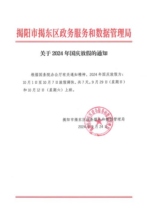 國(guó)慶假期貨運(yùn)交通通知國(guó)慶假期貨運(yùn)交通通知怎么寫(xiě)
