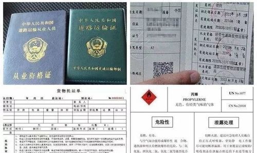 廣東報名貨運從業(yè)資格證廣東報名貨運從業(yè)資格證怎么報名