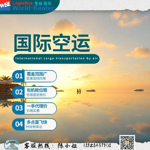 東莞到日本貨運(yùn)空運(yùn)價(jià)格東莞到日本貨運(yùn)空運(yùn)價(jià)格表