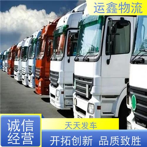 遼寧到泰安市貨運(yùn)專線遼寧到泰安市貨運(yùn)專線電話