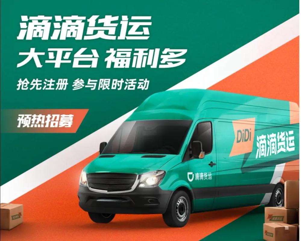 滴滴貨運怎樣發(fā)截圖給客戶滴滴貨運怎樣發(fā)截圖給客戶看