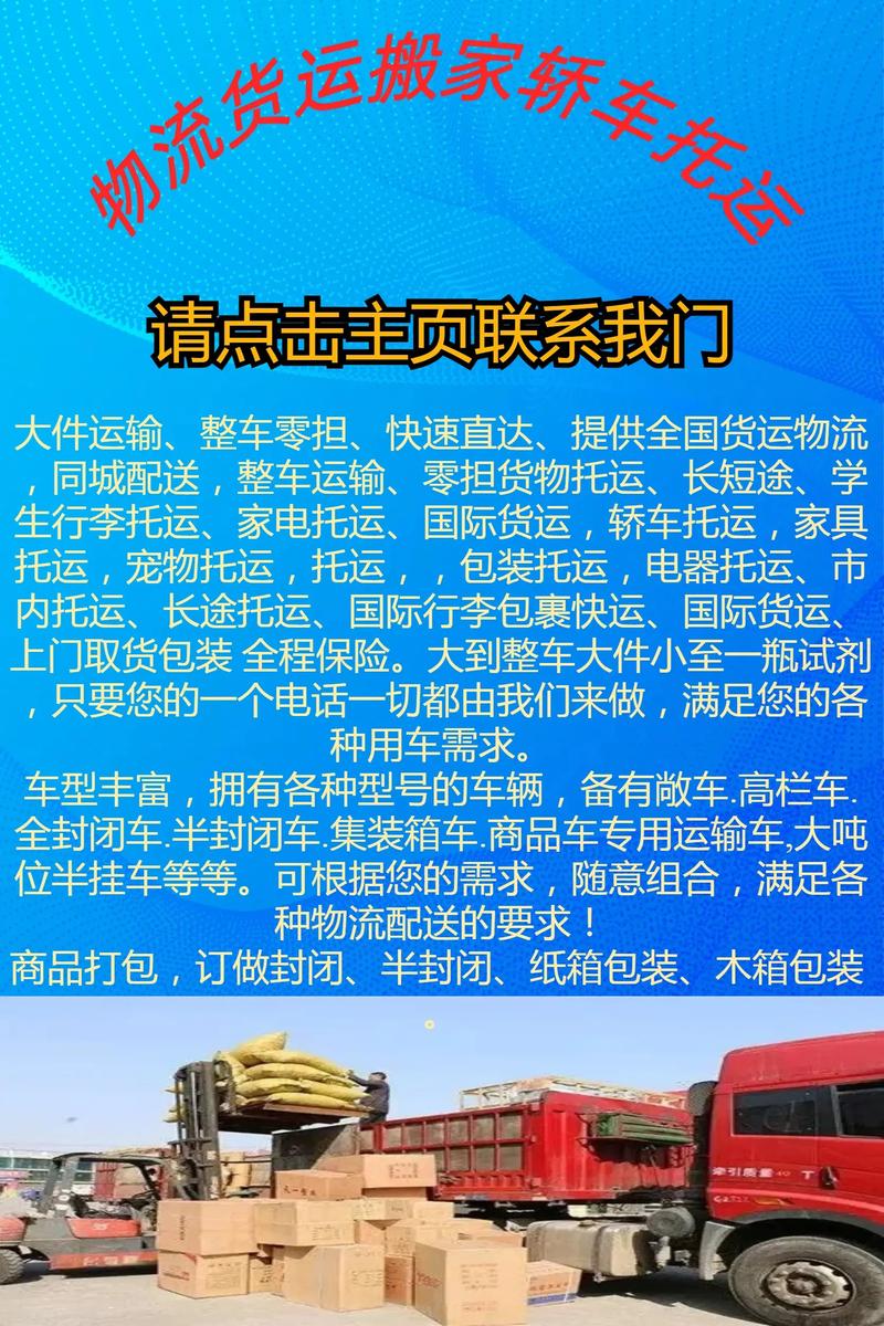 山西創(chuàng)新貨運(yùn)代理訂做價(jià)格山西創(chuàng)新貨運(yùn)代理訂做價(jià)格怎么樣