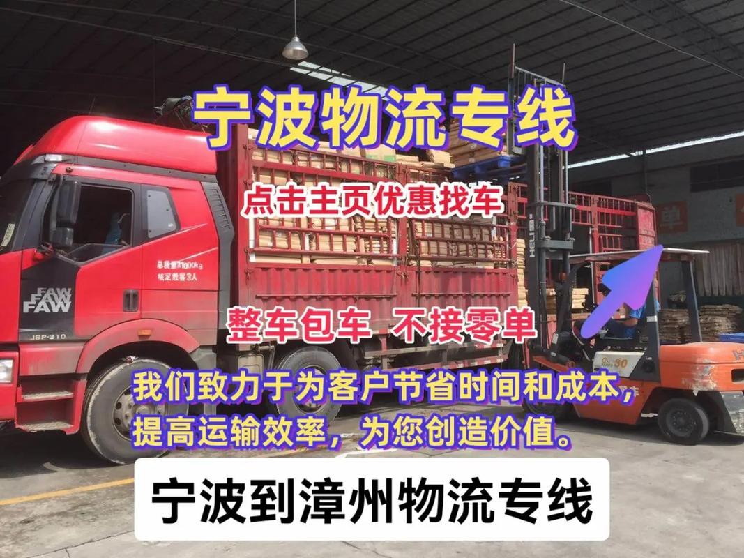 武漢直達(dá)漳州市貨運(yùn)物流武漢直達(dá)漳州市貨運(yùn)物流專線
