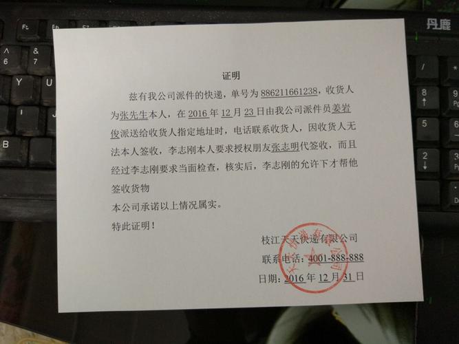 快遞沒有發(fā)票可以走貨運(yùn)嗎快遞沒有發(fā)票可以走貨運(yùn)嗎怎么處理