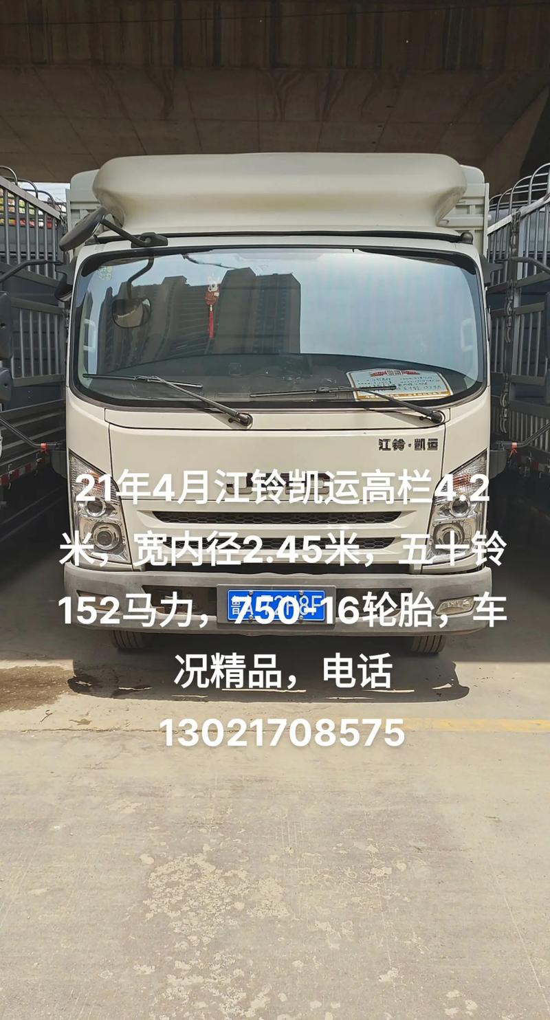 4.2米貨車好跑貨運(yùn)嗎4.2米貨車好跑貨運(yùn)嗎現(xiàn)在