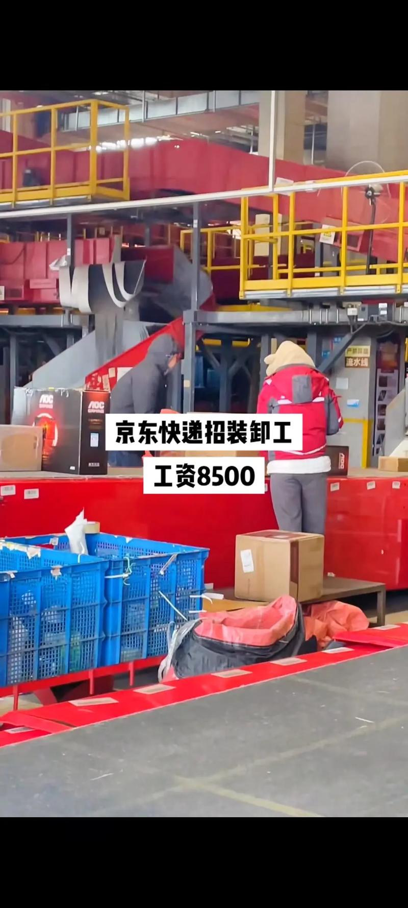 京東的貨運分揀員累嗎京東的貨運分揀員累嗎現(xiàn)在