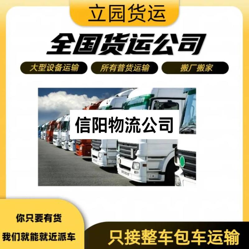 河南公路貨運(yùn)物流平臺(tái)電話河南公路貨運(yùn)物流平臺(tái)電話號(hào)碼