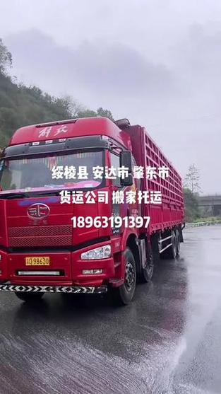 安達(dá)物流貨運(yùn)公司案例分析安達(dá)物流貨運(yùn)公司案例分析報(bào)告