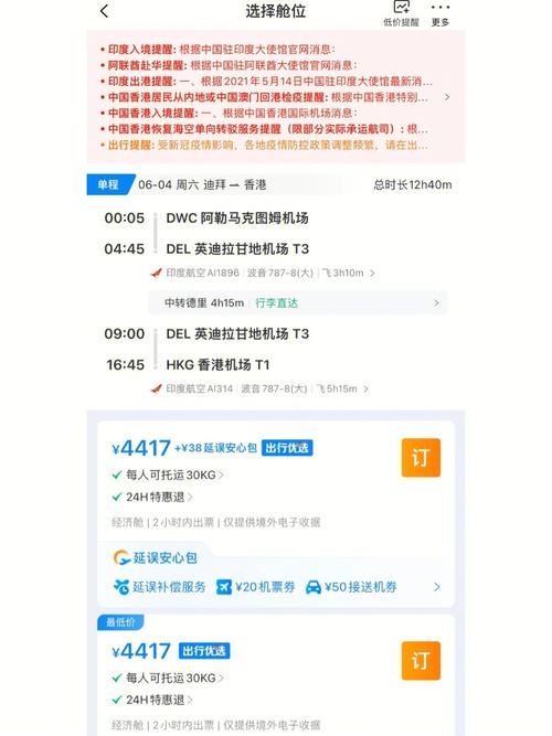 香港飛迪拜貨運(yùn)多少錢(qián)香港飛迪拜貨運(yùn)多少錢(qián)一噸