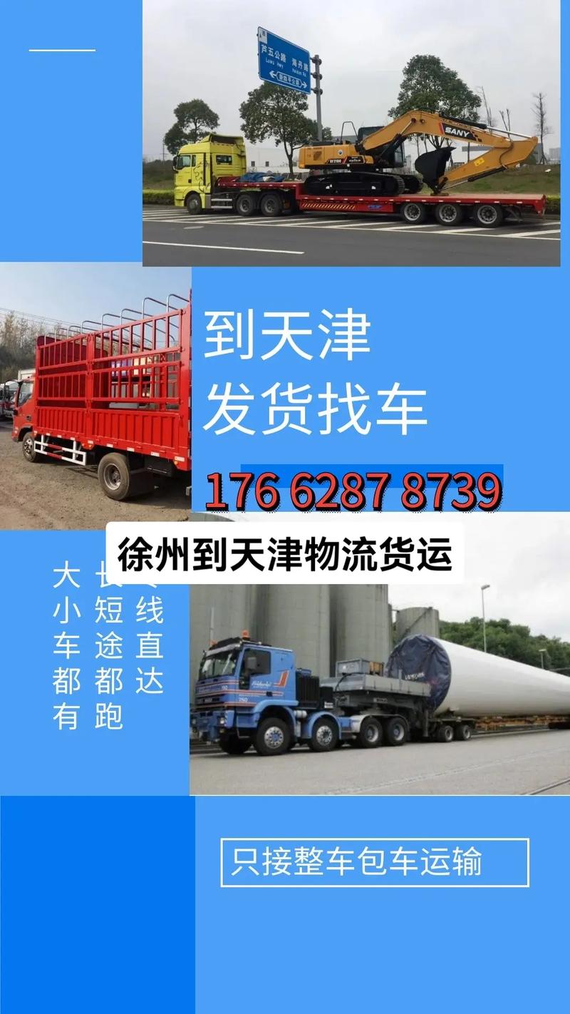 徐州到池州的貨運(yùn)部電話徐州到池州的貨運(yùn)部電話號(hào)碼