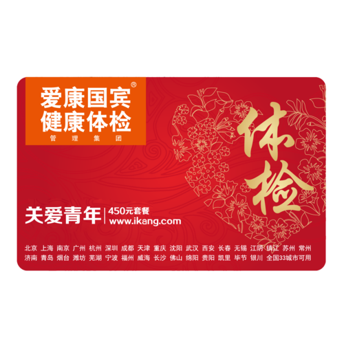 貨運車輛健康服務卡圖片貨運車輛健康服務卡圖片大全