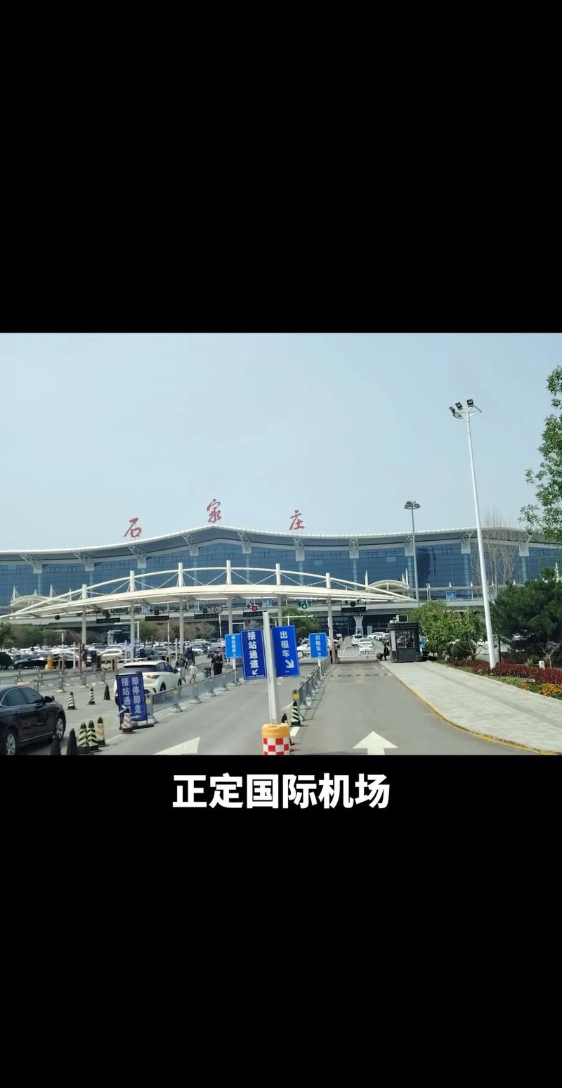 正定國際機(jī)場貨運(yùn)航線圖正定國際機(jī)場貨運(yùn)航線圖最新