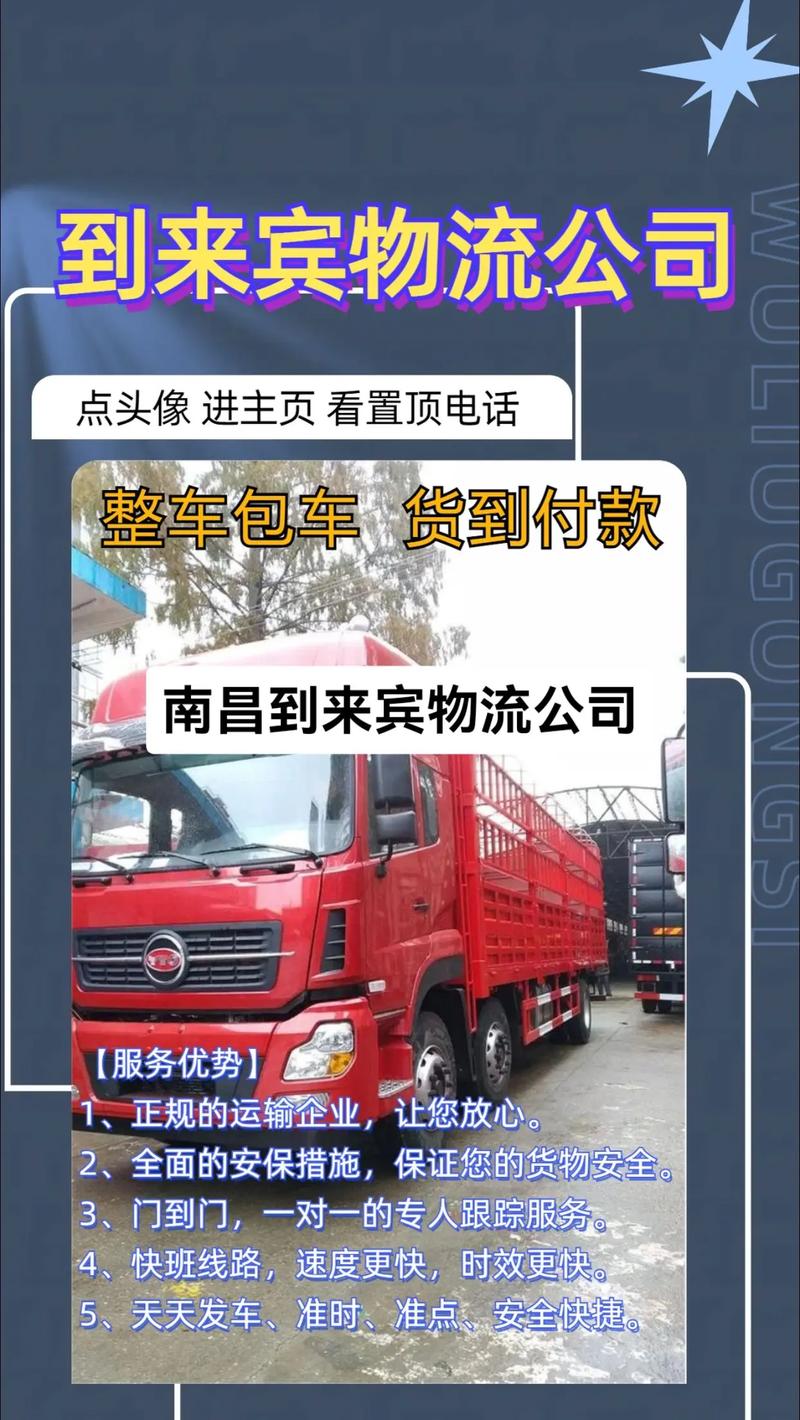 南昌到蘇州貨運(yùn)專線車南昌到蘇州貨運(yùn)專線車電話