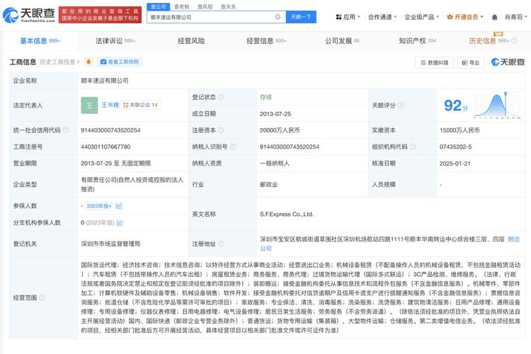 汕頭順豐貨運電話號碼汕頭順豐貨運電話號碼查詢