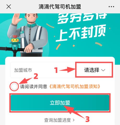 滴滴貨運(yùn)注冊成功圖片尺寸滴滴貨運(yùn)注冊成功圖片尺寸是多少