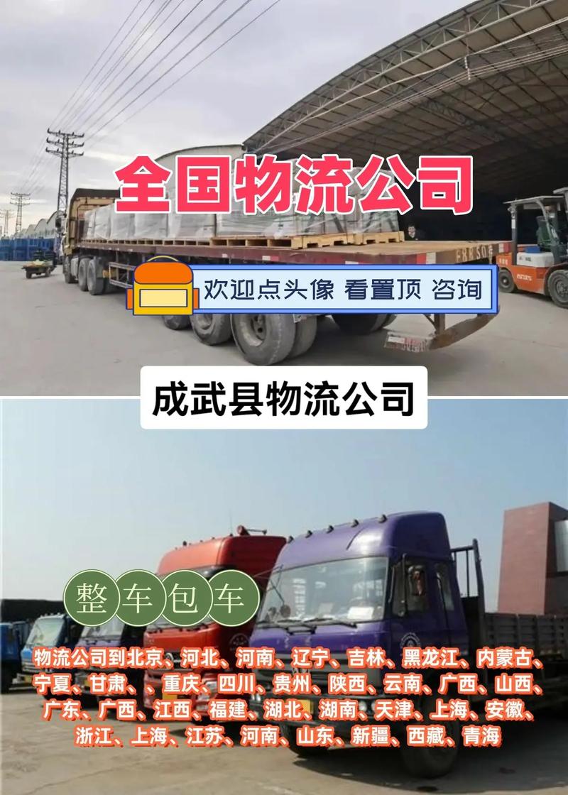 菏澤地區(qū)什么貨運(yùn)軟件好菏澤貨運(yùn)平臺哪個好用