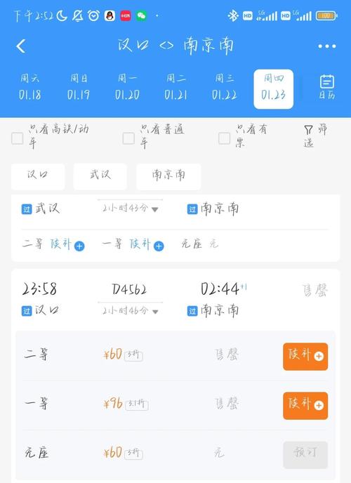 武漢南京貨運武漢到南京貨運公司