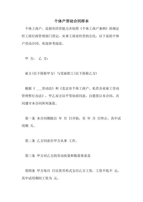 個(gè)體私營(yíng)貨運(yùn)貨運(yùn)個(gè)體戶